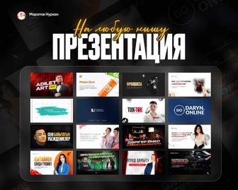 Графический дизайнер, креативы, таргет, презентации, визуал, обложка