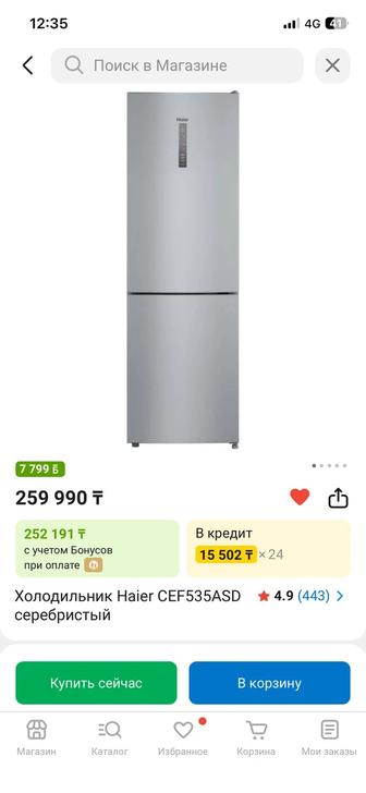 Продается новый Холодильник Haier CEF535ASD серебристый