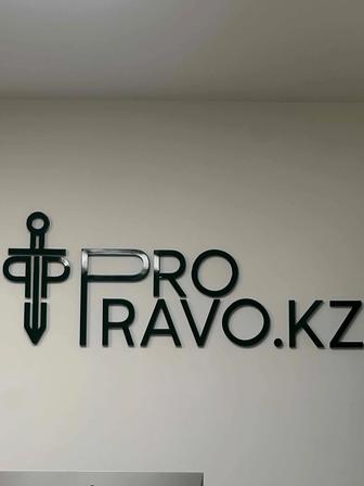 Представление интересов в судах и правоохранительных органах