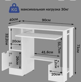 Продам новый компьютерный стол