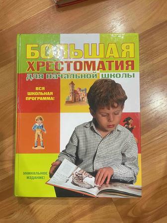 Книги пособия