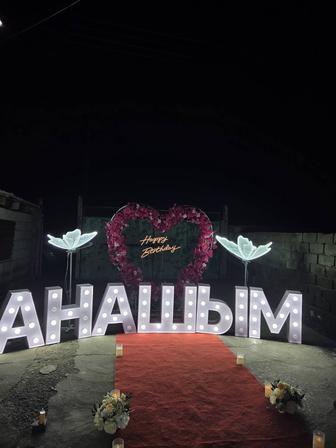 Анашым,әкешім буквы