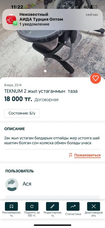 TEKNUM 2 жыл устаганмын таза