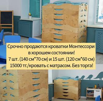 Кровати Монтессори