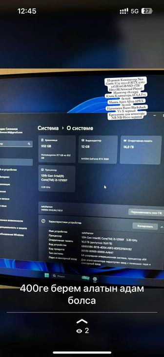 Игровой Компьютер