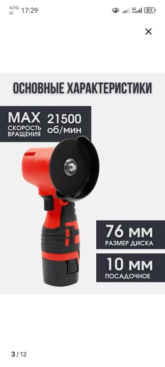 Продам мини болгарку новый