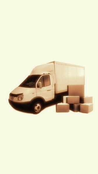 Газели и грузчики