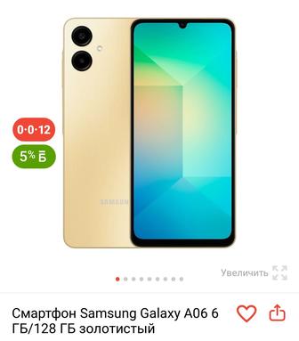 Samsung A06 (128 ГБ золотой)