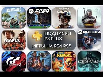 Создание аккаунта Турция Украина
 Подписки Продаю игры на PS4 PS5 Xbox