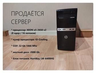 Сервер XEON e5-2650v2 (10яд/20пп) -RAM32Gb - HDD2Tb - MS SERVER 2019