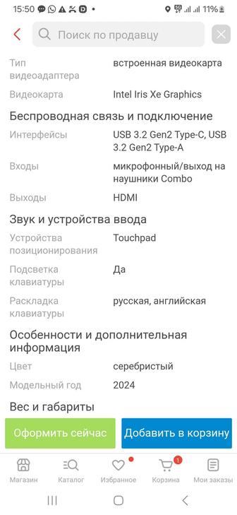Ноутбук