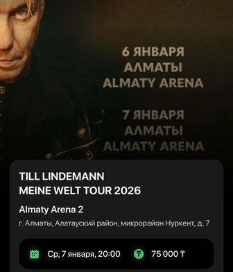 Билеты на концерт Lindemann Алматы