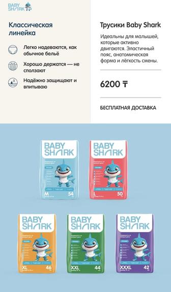 Доставка подгузников