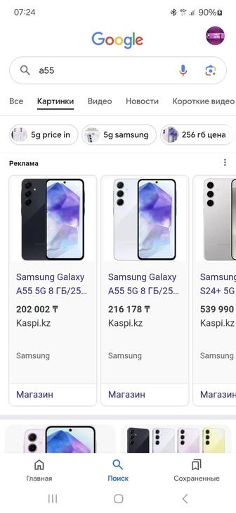 A55 телефон