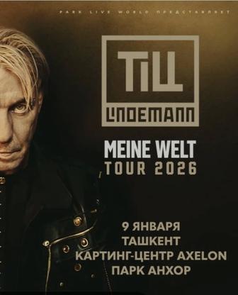 Продам 1 билет на TILL LINDEMANN в Ташкенте