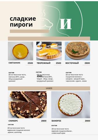 Свежая выпечка и пироги