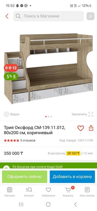 Двухъярусный кровать продам