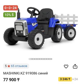 Машинка детская Синий трактор