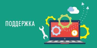 Компьютерная помощь установка Windows, настройка ПК и ноутбуков