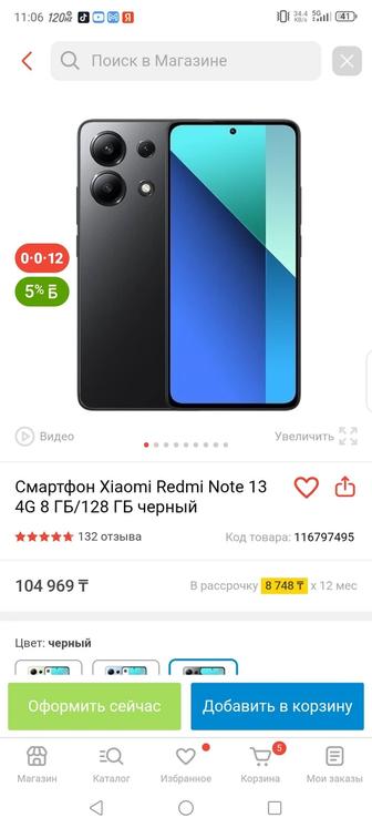 Продаю телефон