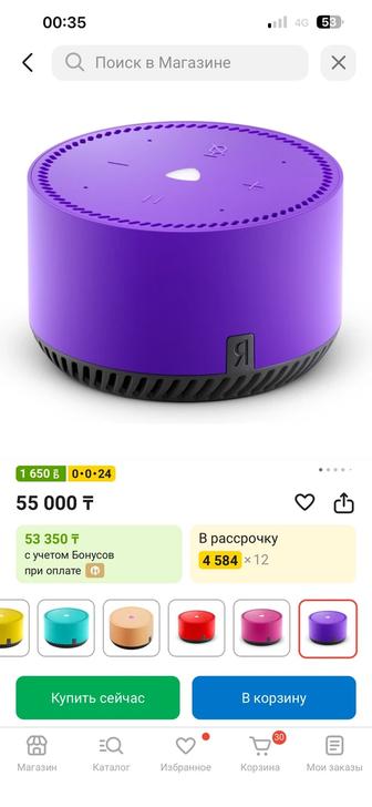 Колонка алиса лайт новая