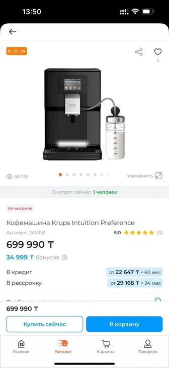 Кофемашина