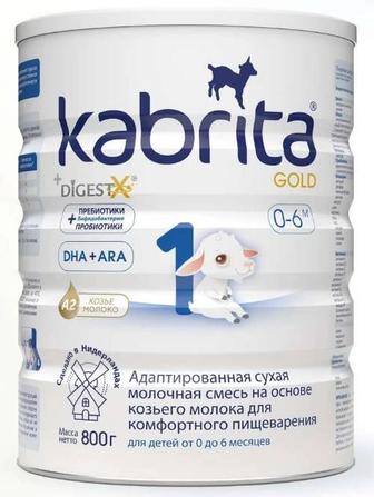 Смесь Kabrita