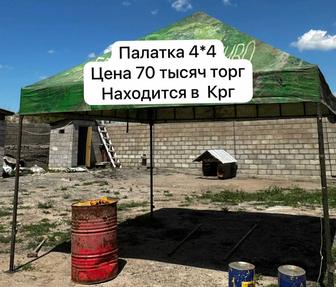 Продам!Палатку