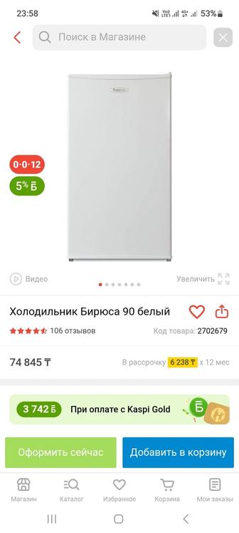 Холодильник