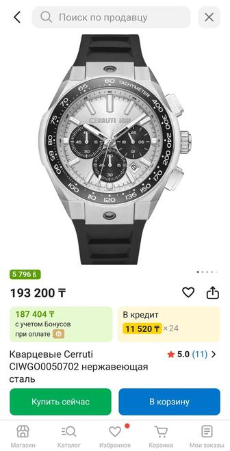 Часы, срочноооо