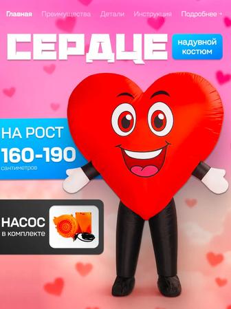 Аренда надувного костюма