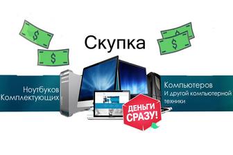 Скупка компьютеров можно оптом