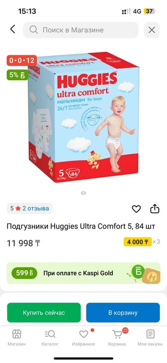Памперсы