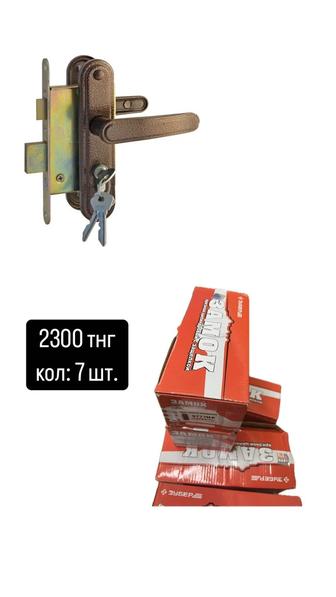 замки наружные и межкомнатные