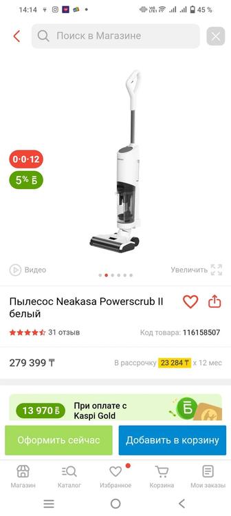 Продам пылесос