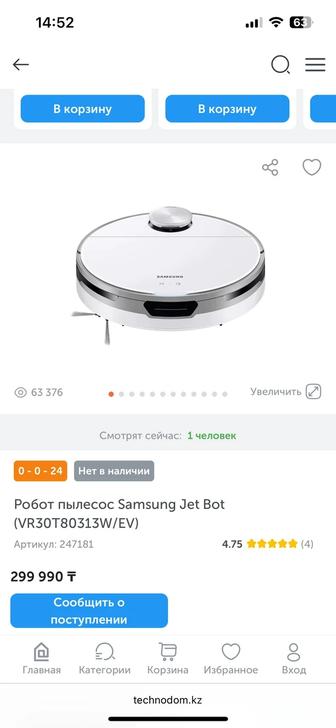 Продам Робот пылесос Samsung Jet Bot (VR30T80313W/EV)