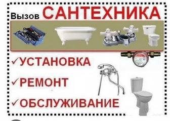 Услуги сантехника, электрика.