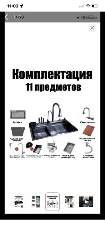 Для кухни мойка