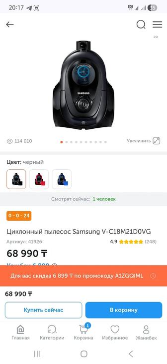 Новый пылесос samsung