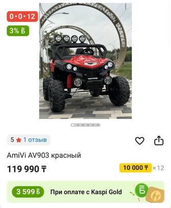 Детская электрическая машина AmiVi AV903 красный