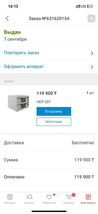 Продается печь для пиццы