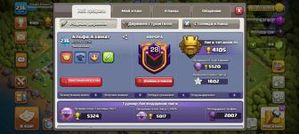 Продам аккаунт Clash of Clans