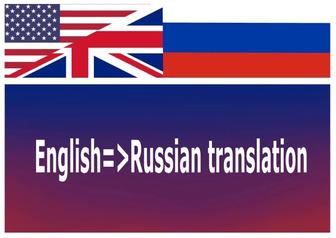 Перевод с англ на рус (технический англ.) нефть и газ (English/Russian)