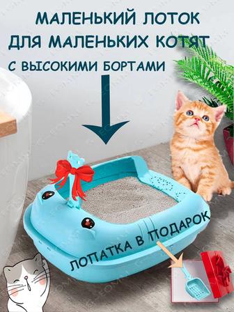 Продам лотки для животных: котят, черепах, щенков