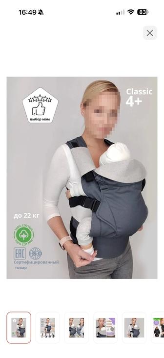 Продам эргорюкзак