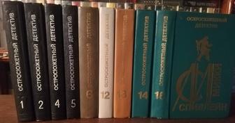 Продаются книги серии Остросюжетный детектив