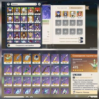 Аккаунт геншин