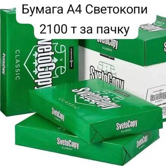 Бумага А4 для