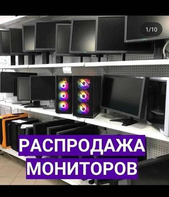 Сапалы МОНИТОРЛАР сатылады ҮЙГЕ ЖӘНЕ КЕҢСЕГЕ идеал