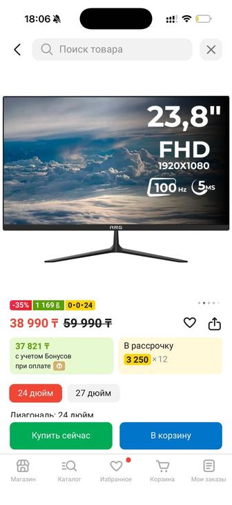 Продам монитор 24 дюймовый